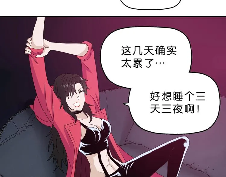 第57话 自由前夜 第43页