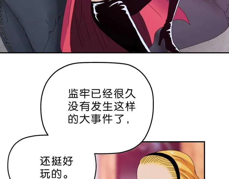 第57话 自由前夜 第44页