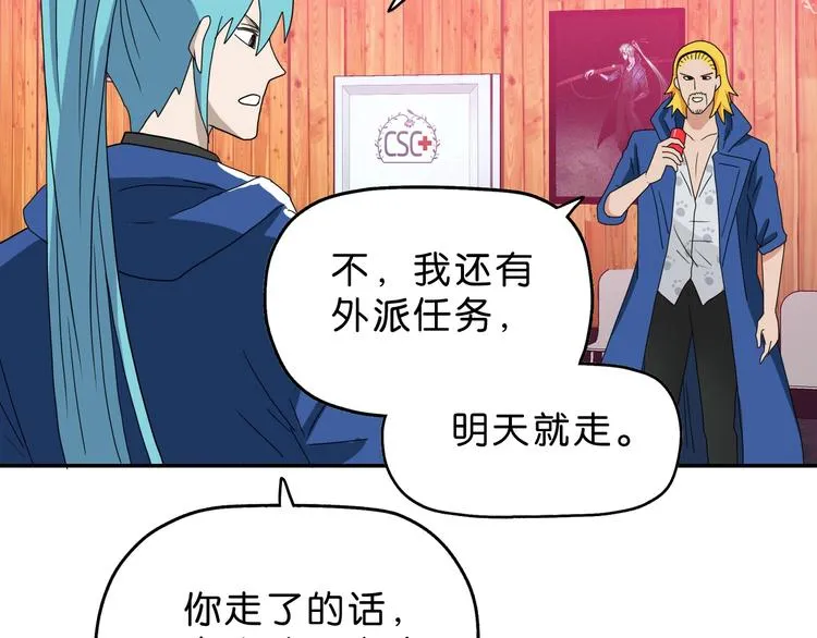 第57话 自由前夜 第46页