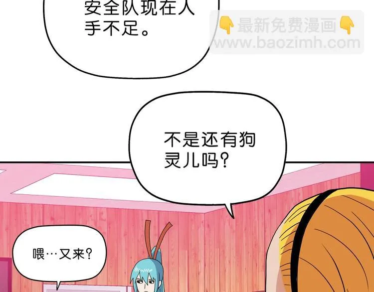 第57话 自由前夜 第47页