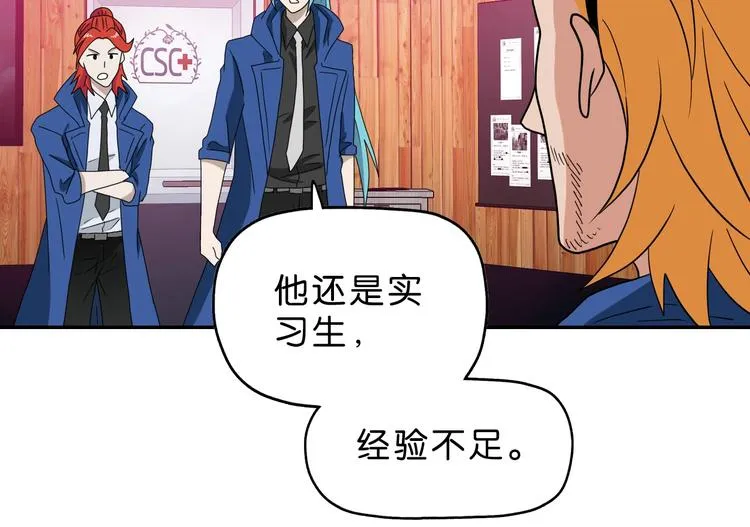 第57话 自由前夜 第48页