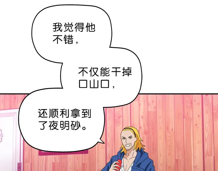 第57话 自由前夜 第49页