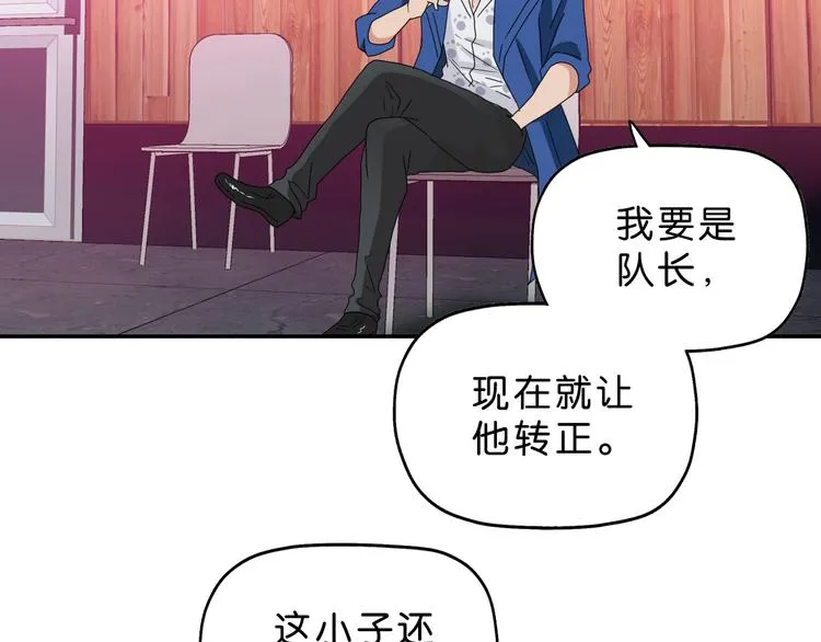 第57话 自由前夜 第50页