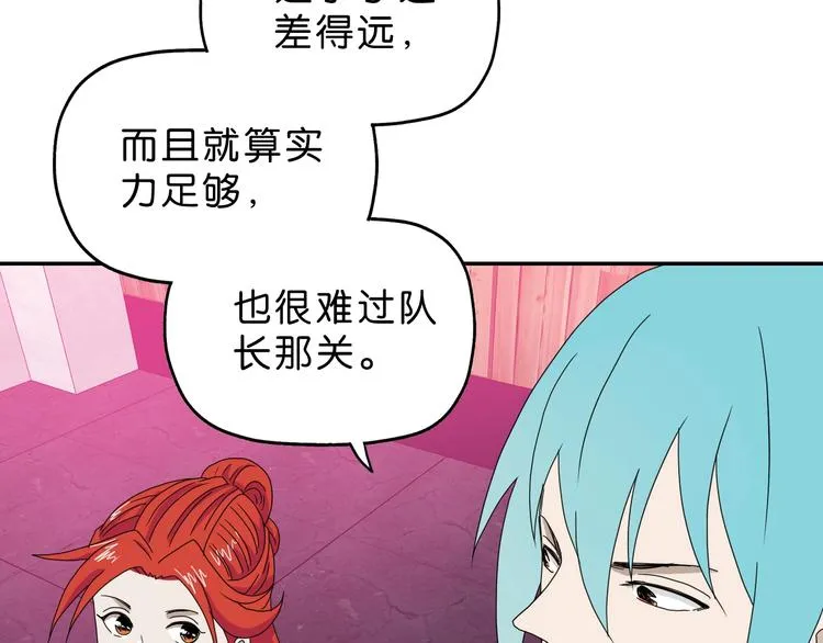 第57话 自由前夜 第51页