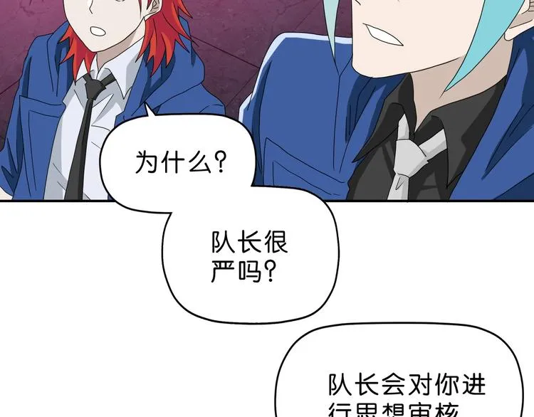 第57话 自由前夜 第52页