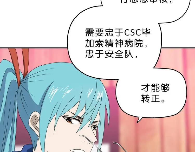 第57话 自由前夜 第53页