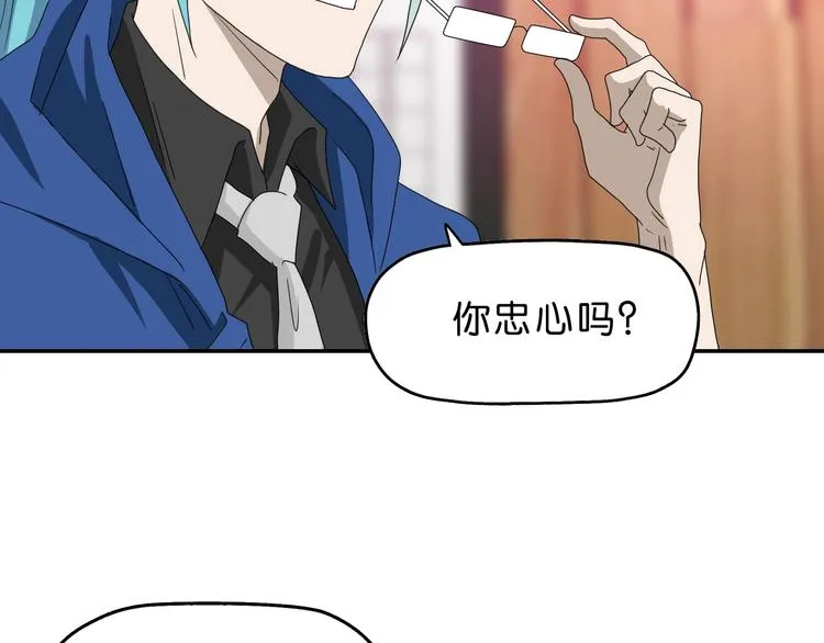 第57话 自由前夜 第54页
