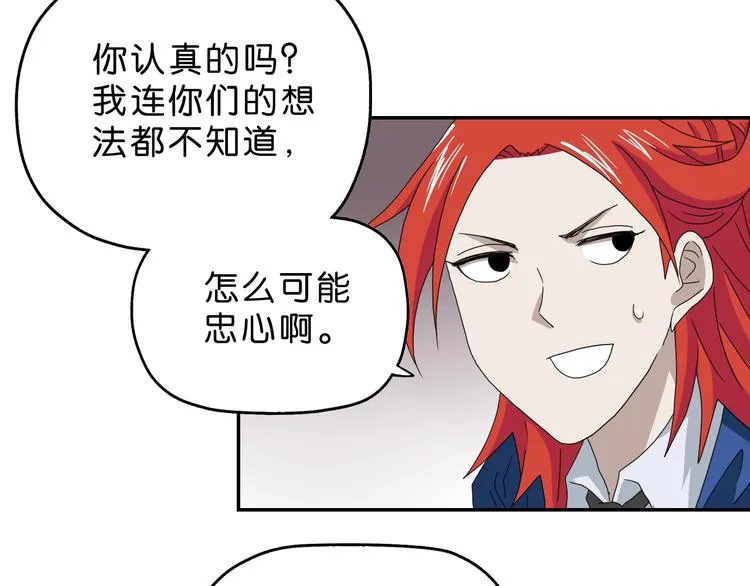 第57话 自由前夜 第55页