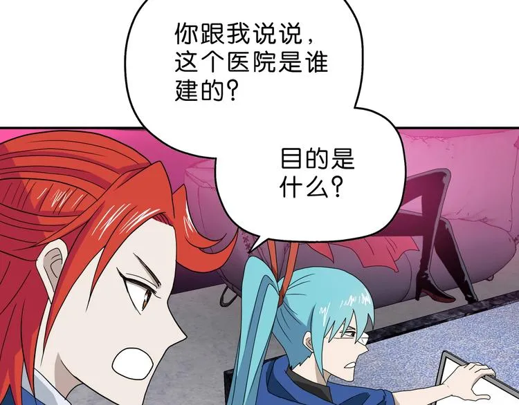 第57话 自由前夜 第56页