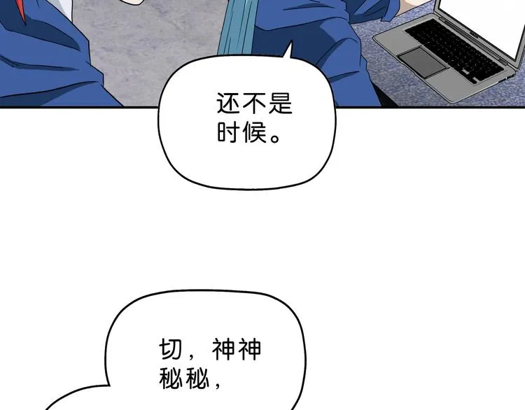 第57话 自由前夜 第57页