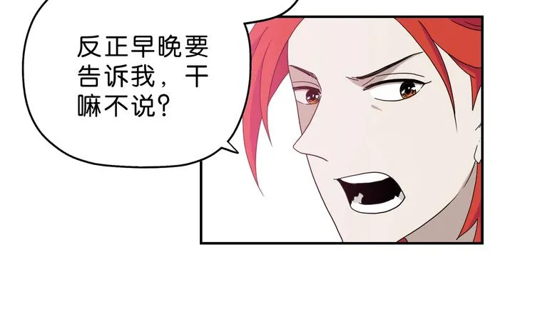 第57话 自由前夜 第58页