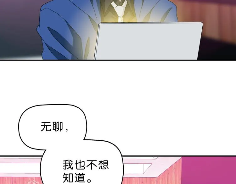 第57话 自由前夜 第60页