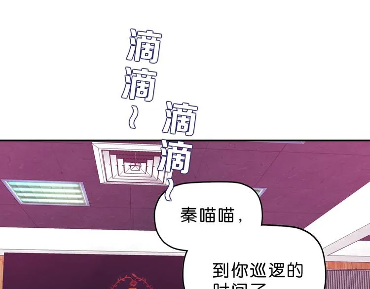 第57话 自由前夜 第63页