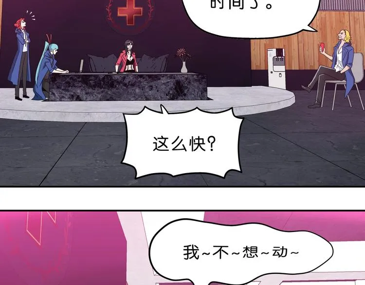 第57话 自由前夜 第64页