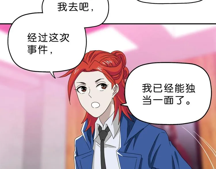 第57话 自由前夜 第66页