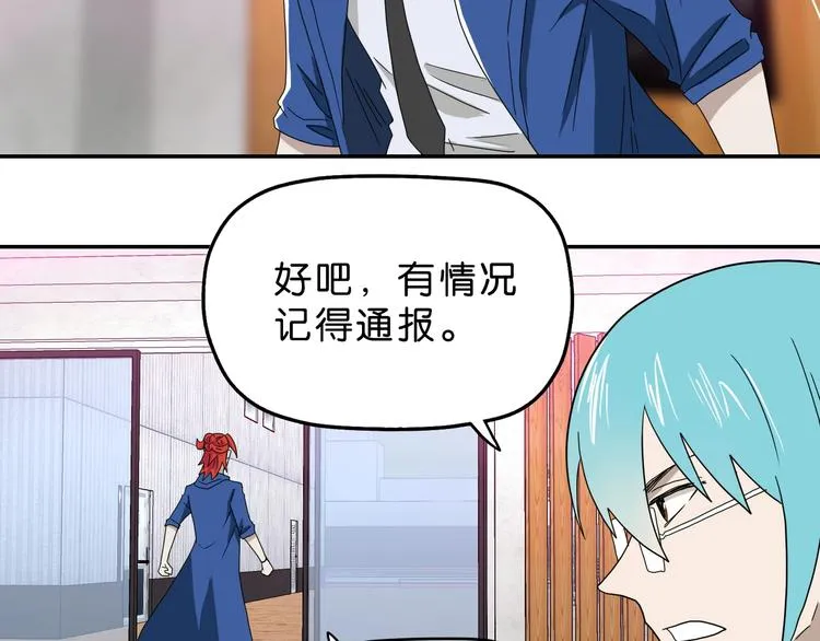 第57话 自由前夜 第67页