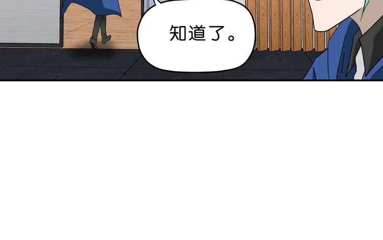 第57话 自由前夜 第68页