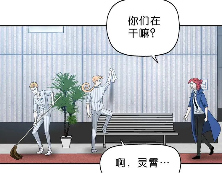 第57话 自由前夜 第72页