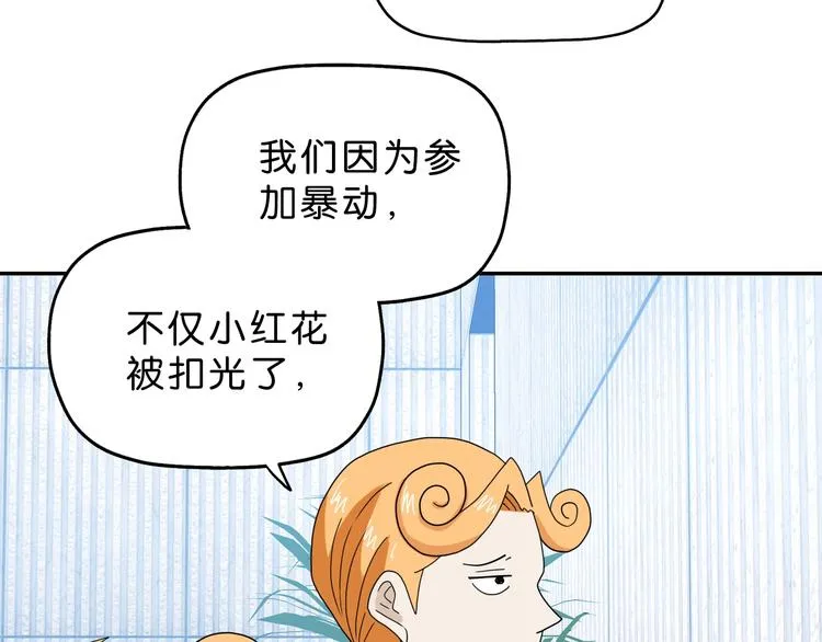 第57话 自由前夜 第73页