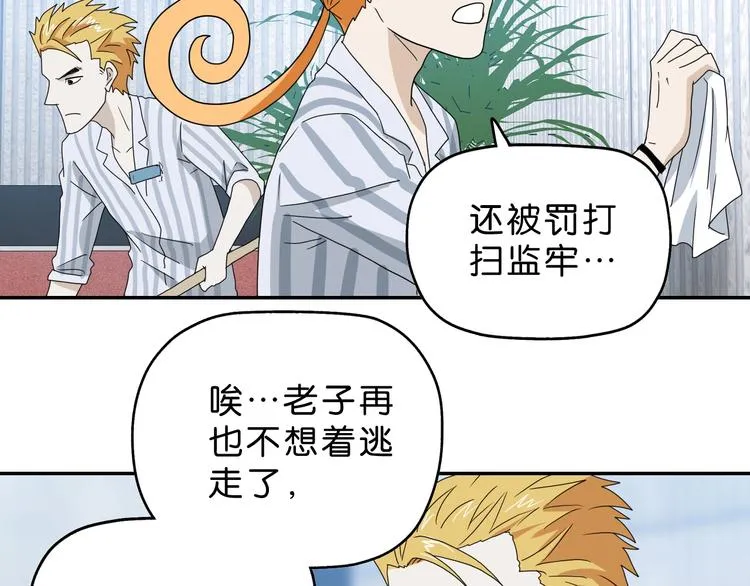 第57话 自由前夜 第74页