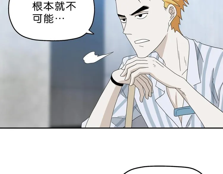 第57话 自由前夜 第75页