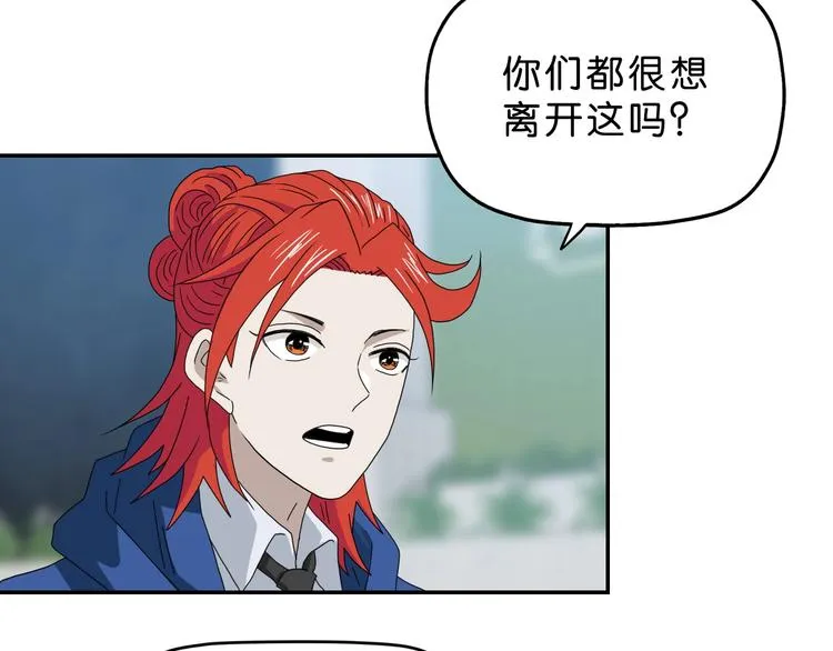 第57话 自由前夜 第76页
