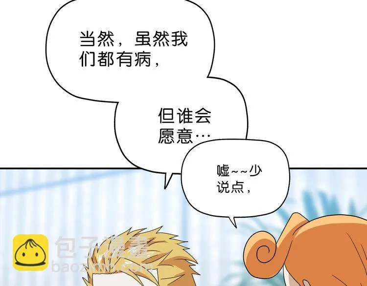 第57话 自由前夜 第77页