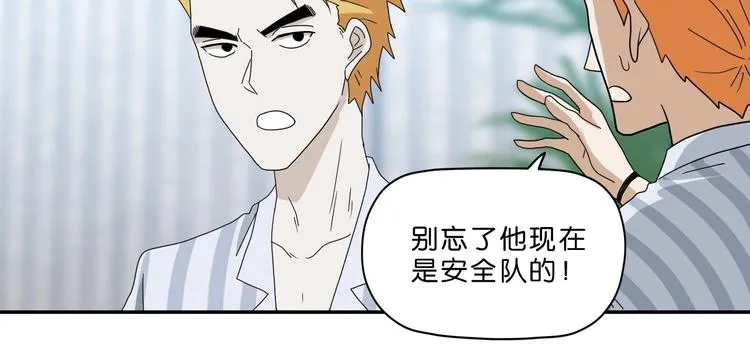 第57话 自由前夜 第78页