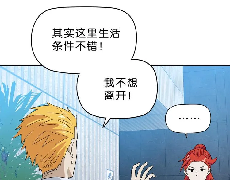 第57话 自由前夜 第79页