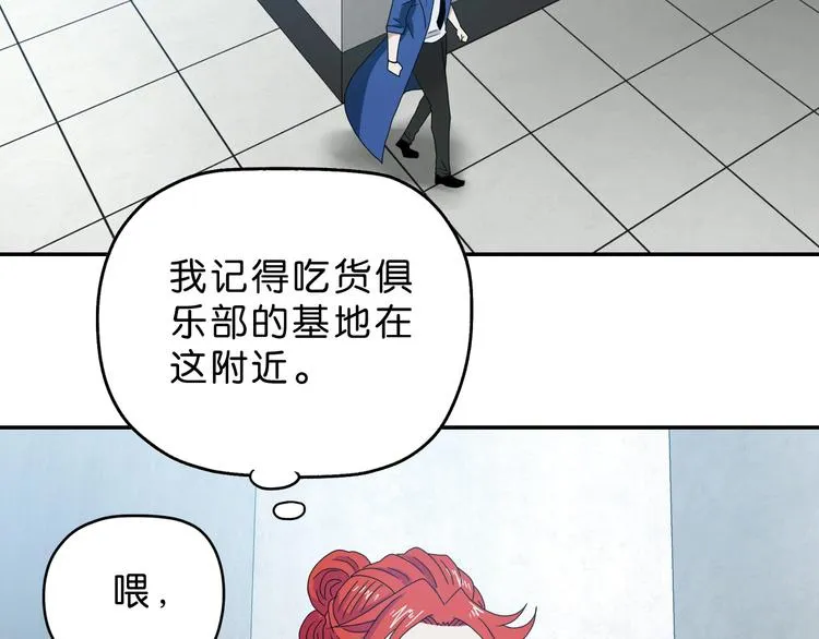 第57话 自由前夜 第82页