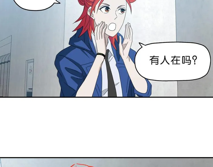 第57话 自由前夜 第83页