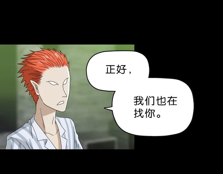 第57话 自由前夜 第86页