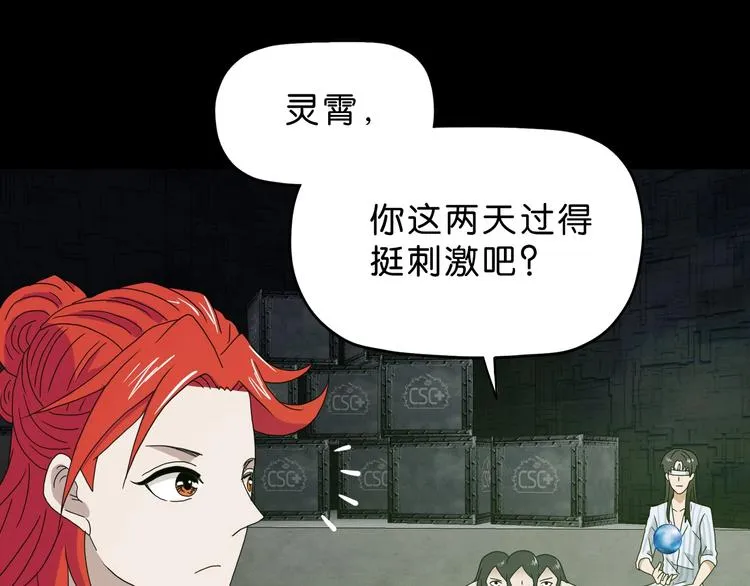 第57话 自由前夜 第87页