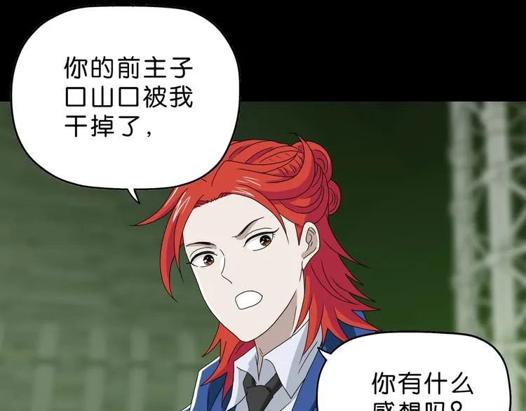 第57话 自由前夜 第89页