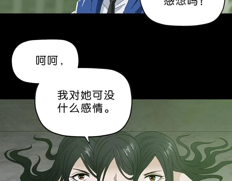 第57话 自由前夜 第90页