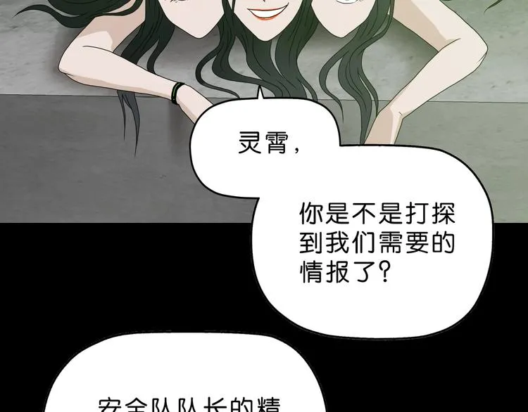 第57话 自由前夜 第91页