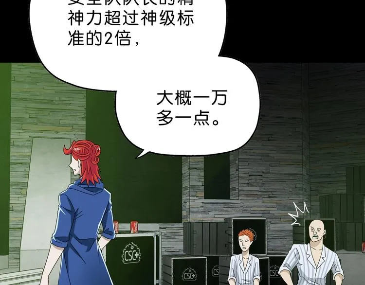第57话 自由前夜 第92页