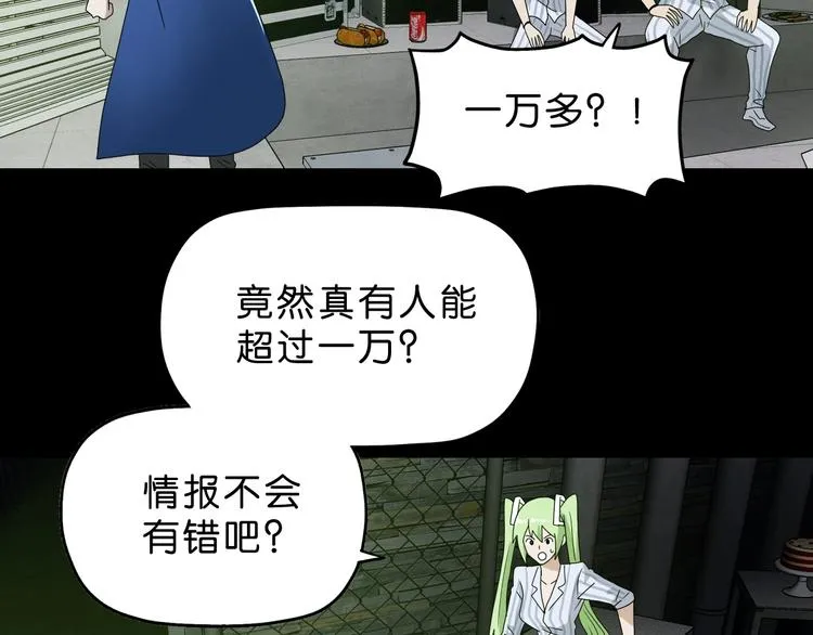 第57话 自由前夜 第93页