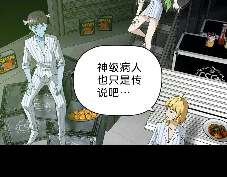 第57话 自由前夜 第94页