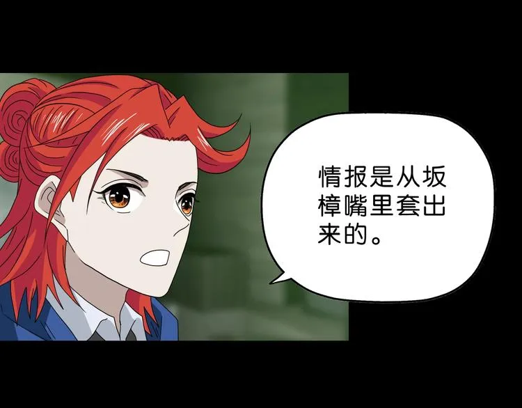 第57话 自由前夜 第95页