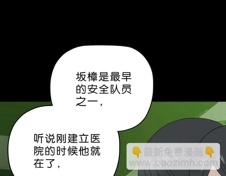 第57话 自由前夜 第96页