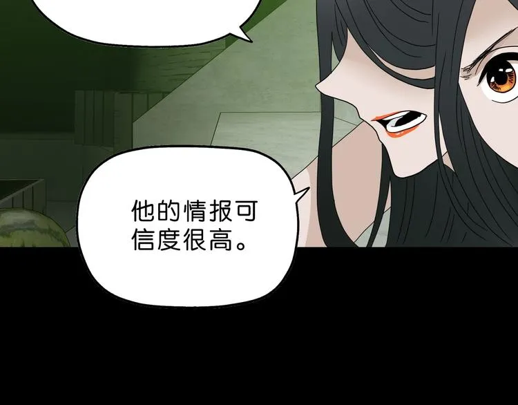 第57话 自由前夜 第97页