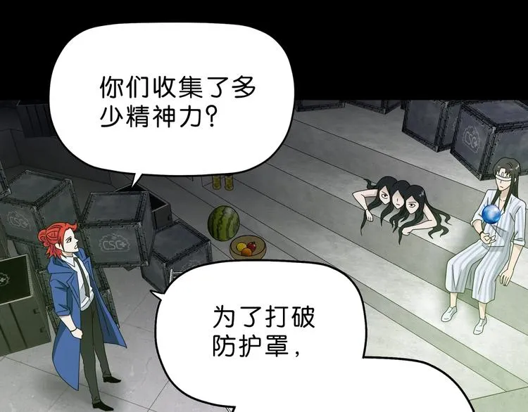 第57话 自由前夜 第98页