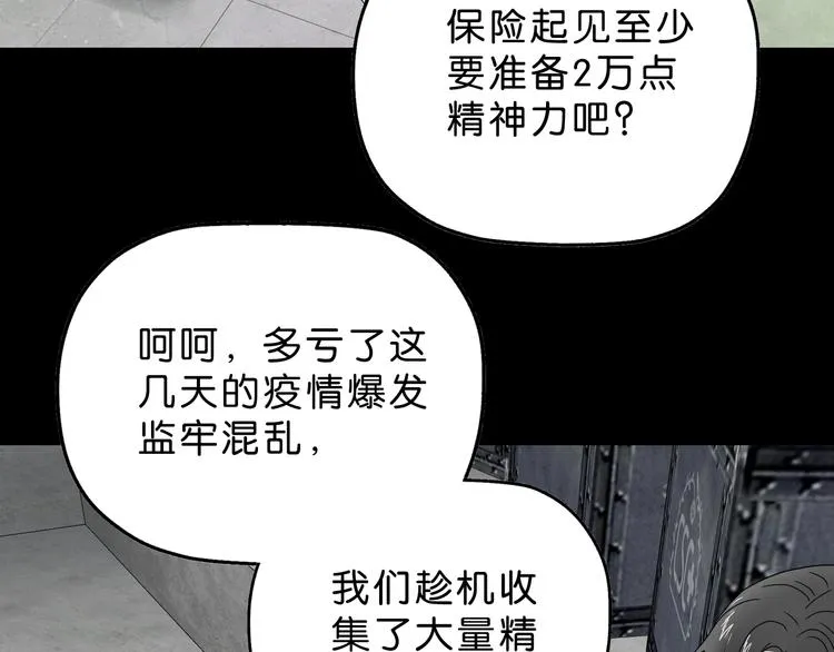 第57话 自由前夜 第99页