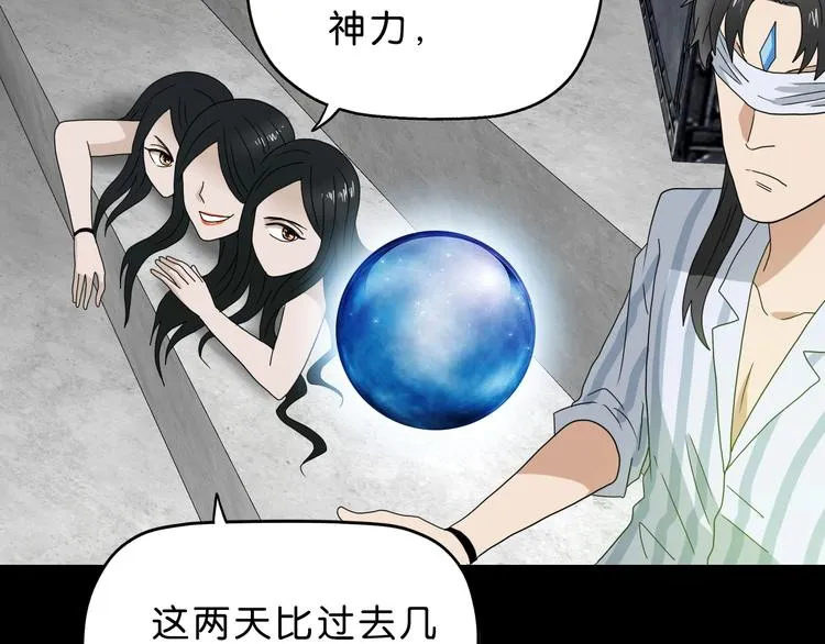 第57话 自由前夜 第100页