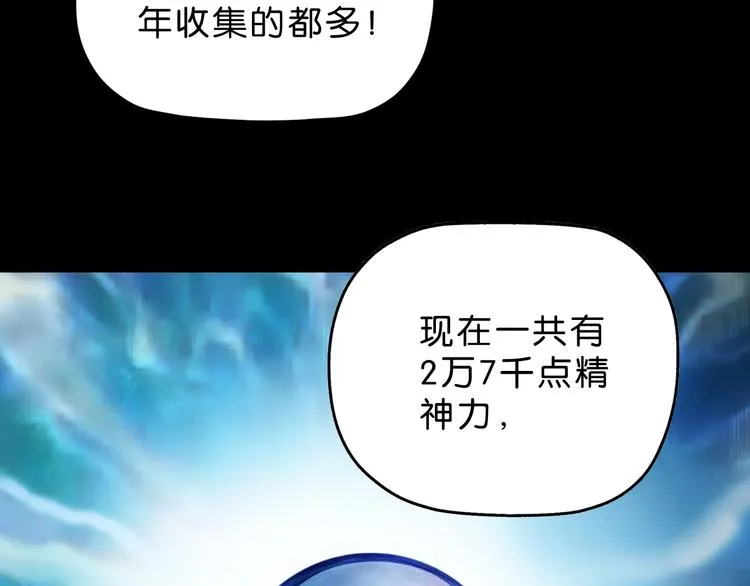 第57话 自由前夜 第101页