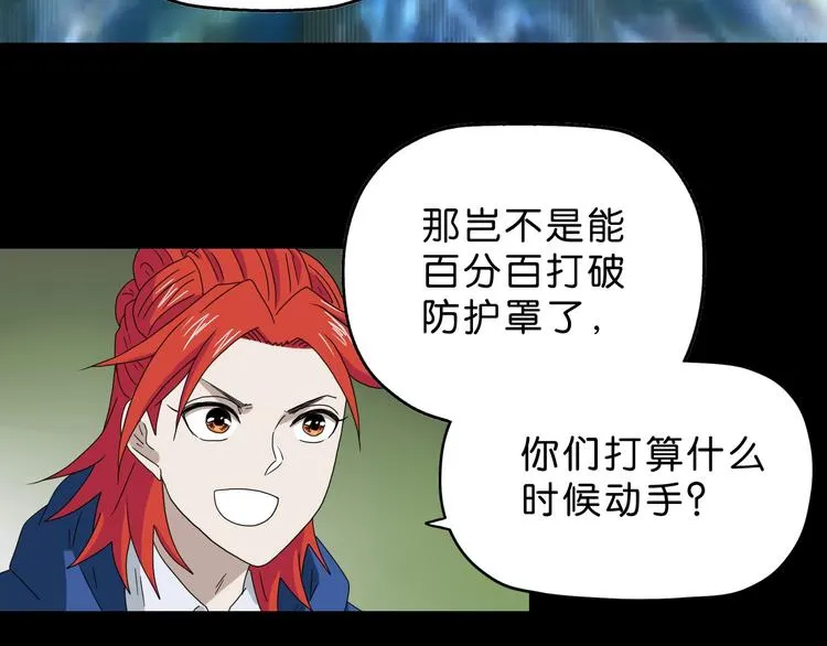 第57话 自由前夜 第103页