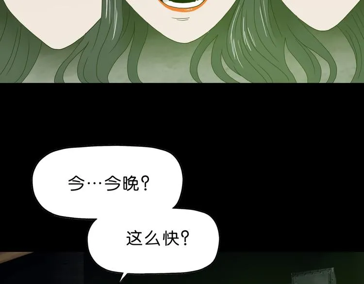 第57话 自由前夜 第105页