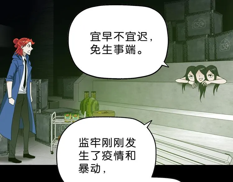 第57话 自由前夜 第106页