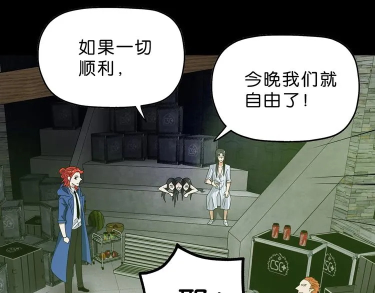 第57话 自由前夜 第108页
